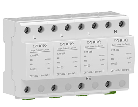 LY1-25B、LY1-50B電涌保護器(T1級)